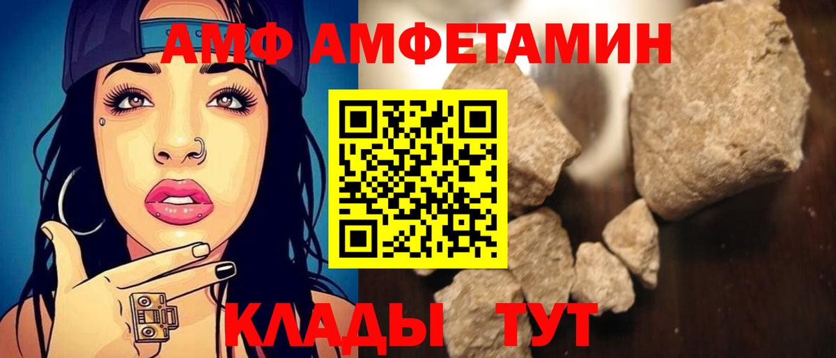 АМФ VHQ Альметьевск