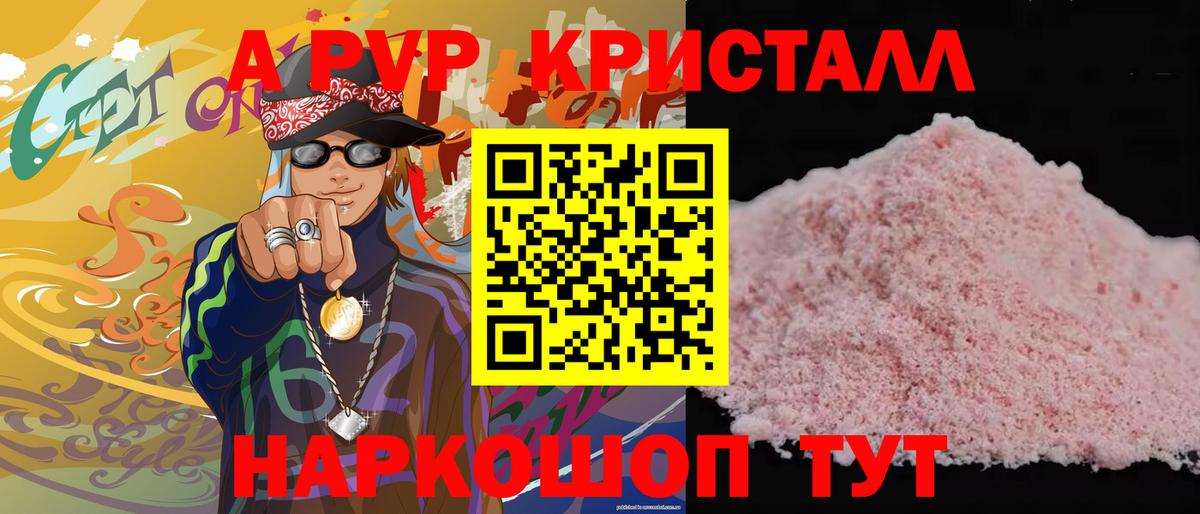 Альметьевск  А ПВП мука  А ПВП кристаллы  А ПВП  Вход с VPN 