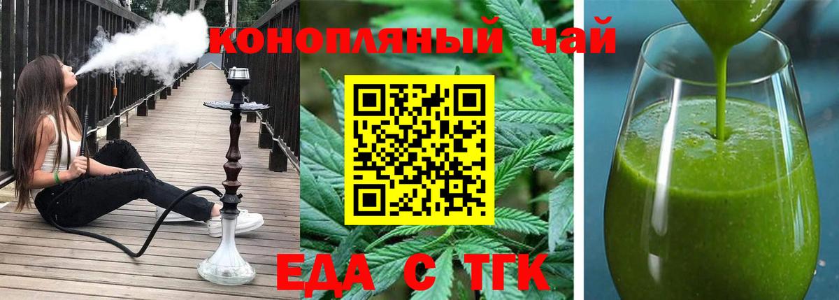 Альметьевск  Canna-Cookies марихуана  Вход с VPN 