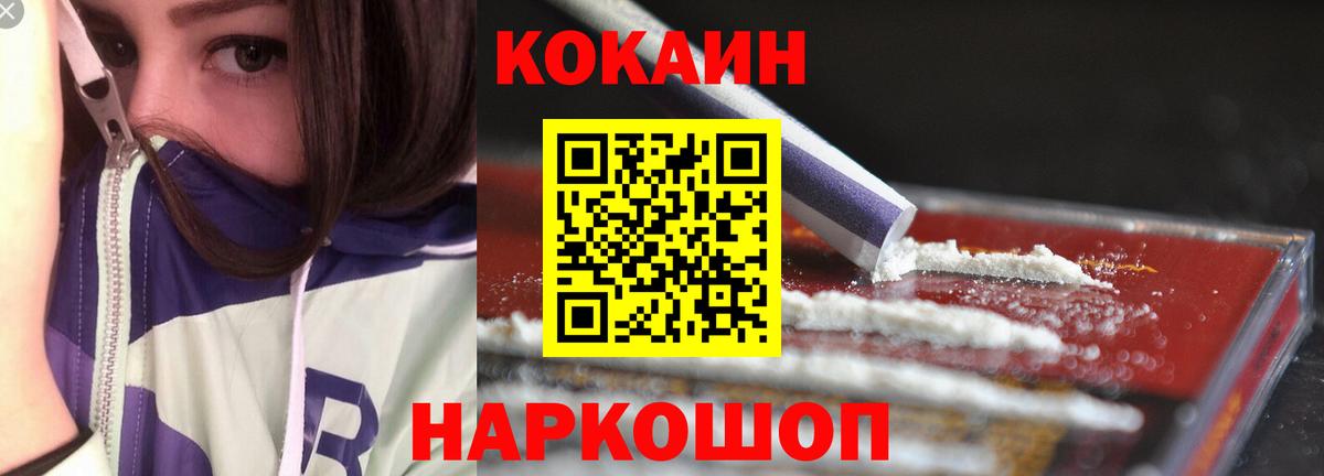 КОКАИН FishScale  Cocaine 97%  Cocaine  Вход с VPN  Альметьевск 