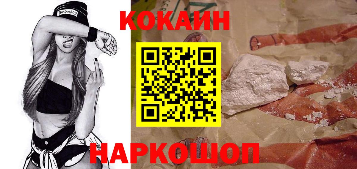 COCAIN Боливия Альметьевск