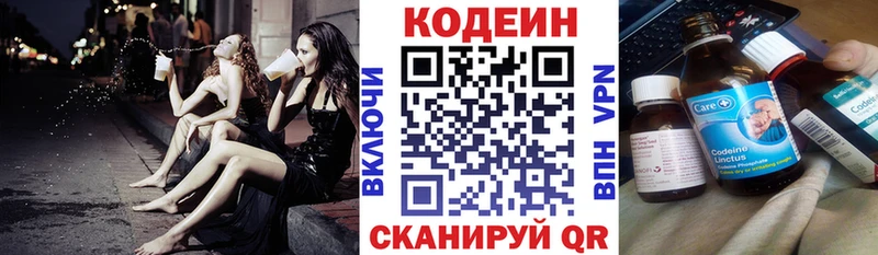Codein Purple Drank  Альметьевск 