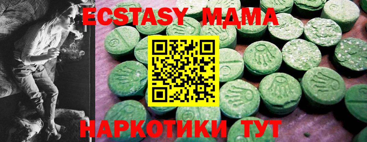 Альметьевск  Ecstasy 280 MDMA  Экстази  ЭКСТАЗИ XTC  Вход с VPN 