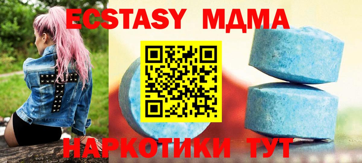 ЭКСТАЗИ таблы Альметьевск
