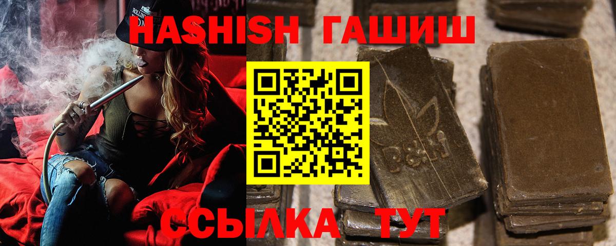 Гашиш убойный  Вход с VPN  Гашиш  Альметьевск  ГАШ VHQ 