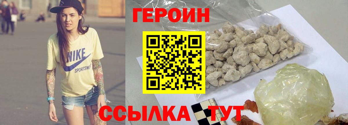 ГЕРОИН гречка Альметьевск