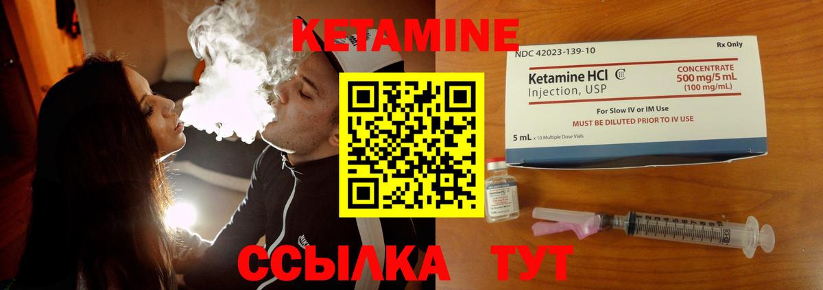 Кетамин VHQ  Вход с VPN  Альметьевск 
