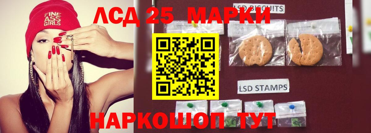 Лсд 25 экстази  LSD-25 экстази кислота  ЛСД экстази кислота  Вход с VPN  Альметьевск 
