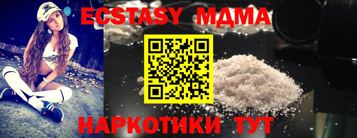 MDMA молли  МДМА  Альметьевск  Вход с VPN  MDMA crystal 
