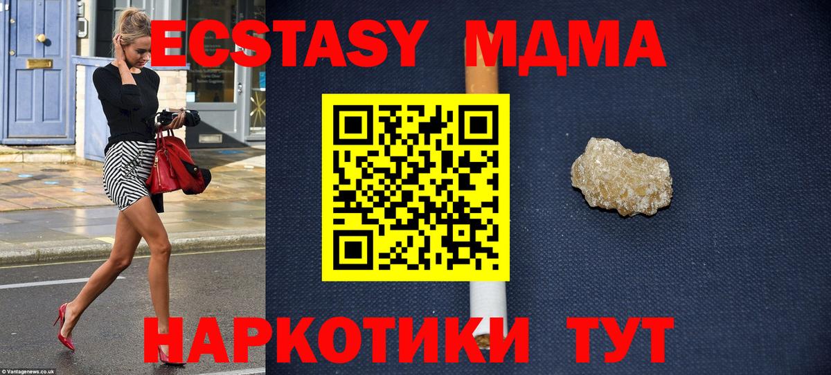 MDMA Molly Альметьевск