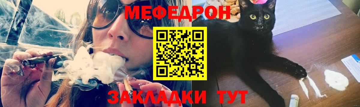 МЯУ-МЯУ  Вход с VPN  Мефедрон кристаллы  Альметьевск  МЕФ кристаллы 