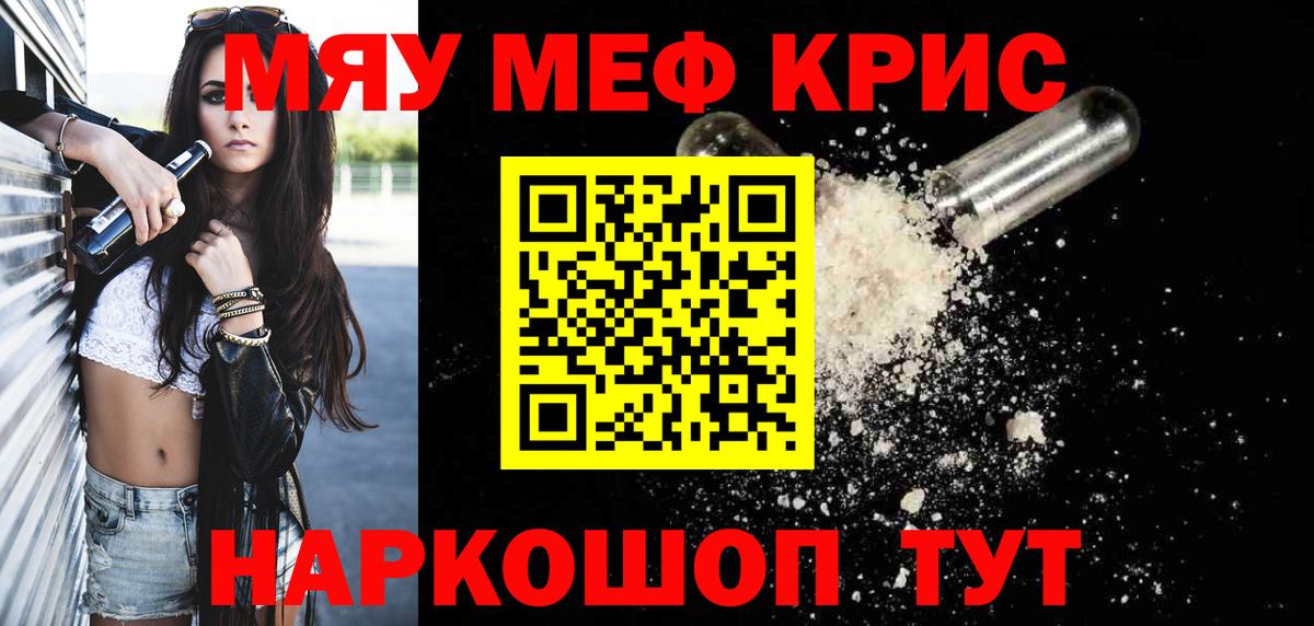 МЕФ мука Альметьевск