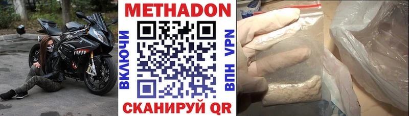Метадон мёд  Альметьевск 