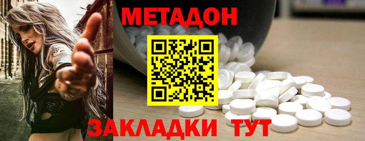 Альметьевск  МЕТАДОН methadone  Вход с VPN  Метадон мёд 