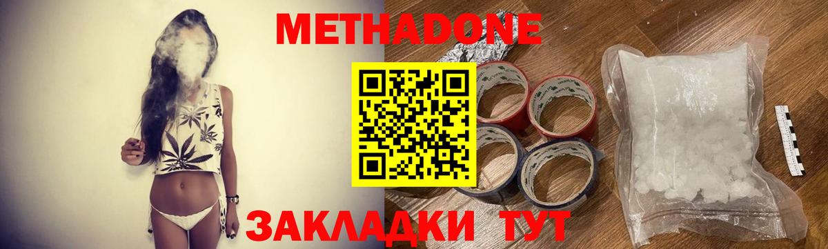 МЕТАДОН белоснежный Альметьевск