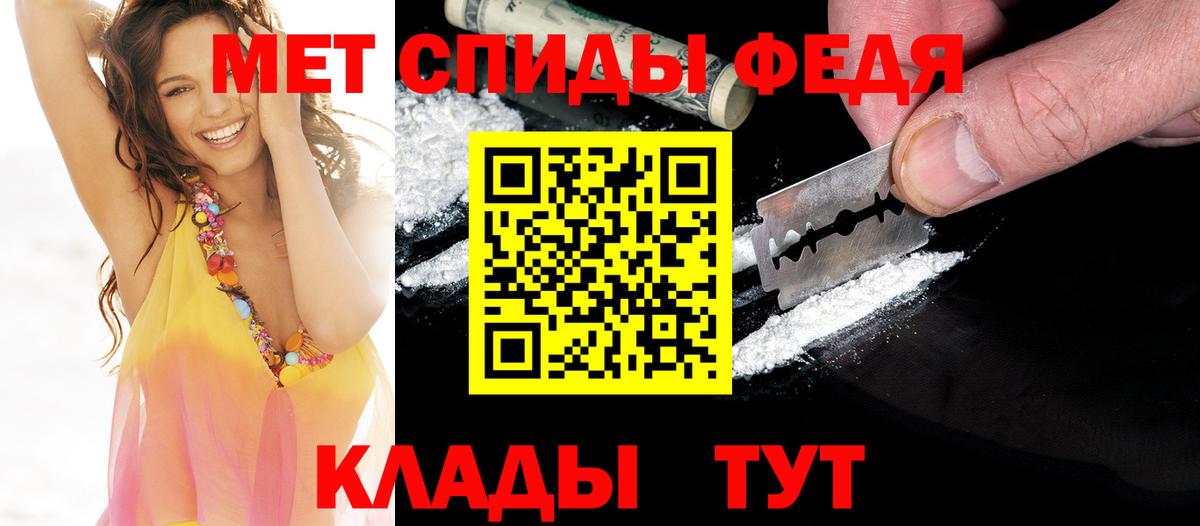 Альметьевск  Первитин мет  Первитин мет  Вход с VPN 