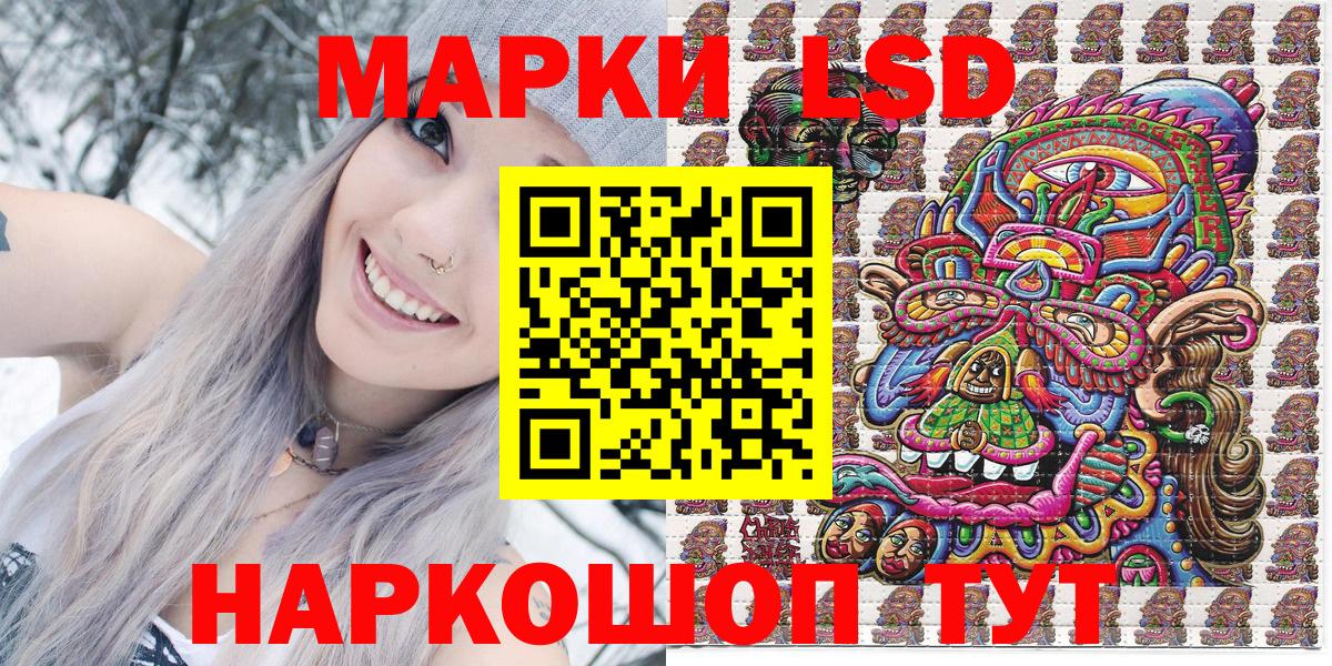 Наркотические марки 1,8мг Альметьевск