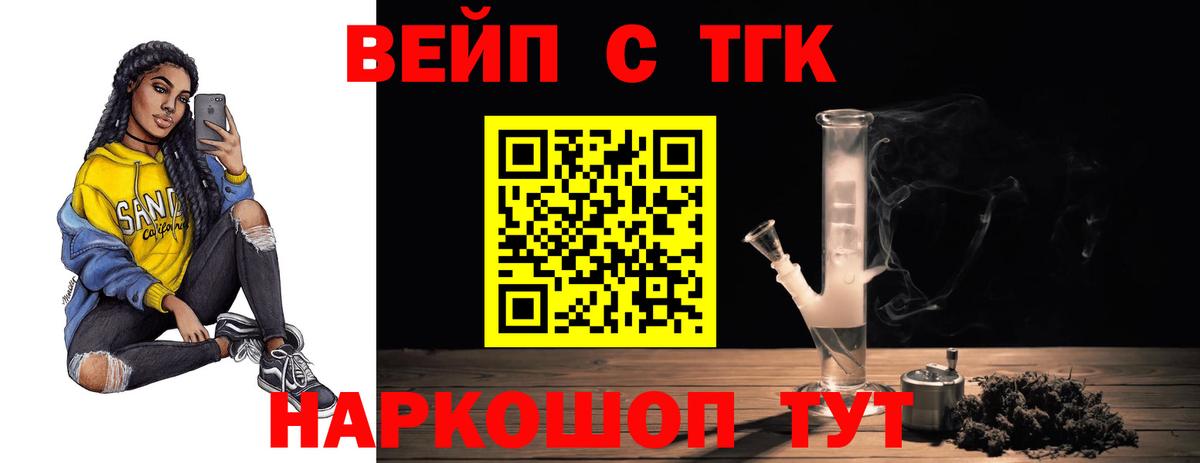 Альметьевск  ТГК THC oil  Вход с VPN 